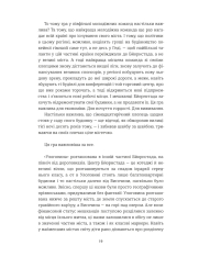 Книга Ведмеже місто - Фредрік Бакман. Фото 8