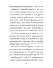 Книга Ведмеже місто - Фредрік Бакман. Фото 10