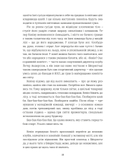 Книга Ведмеже місто - Фредрік Бакман. Фото 5