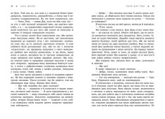 Книга Пісня для тебе - Сара Дессен. Фото 8