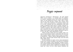 Книга Пісня для тебе - Сара Дессен. Фото 6