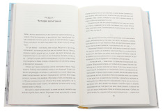 Книга Вибір. Прийняти можливе - Едіт Еґер. Фото 4