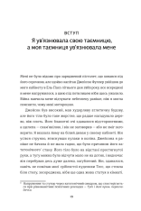 Книга Вибір. Прийняти можливе - Едіт Еґер. Фото 17