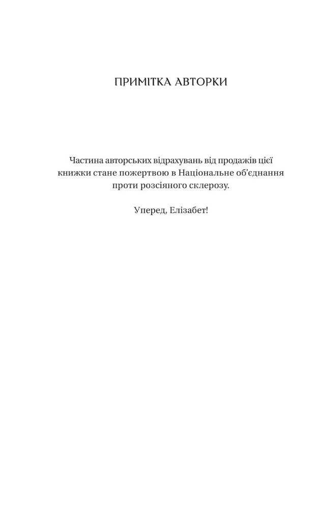 Книга Бріджертони. Книга 1. Герцог і я - Джулія Куїнн. Фото 6