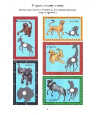 Книга Класика Дісней. Книжка-розвивайка з наліпками . Фото 4