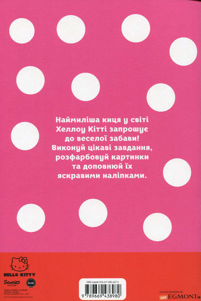 Книга Хеллоу Кітті. Книжка-розвивайка з наліпками_8980. Фото 2