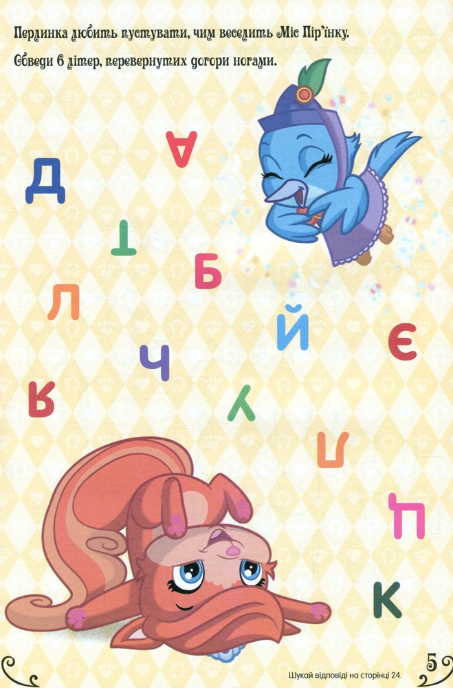 Книга Пухнасті історії. Книжка-розвивайка з наліпками_7716. Фото 6
