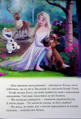 Книга Крижане серце. Нові історії. Колекція казок. Фото 8