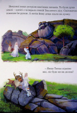 Книга Крижане серце. Нові історії. Колекція казок. Фото 10