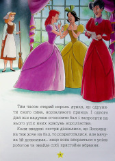 Книга Моя перша книжка. Принцеса Disney. Фото 8