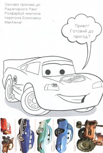 Егмонт Набір 5+1 Mультколекція. Хлопчики. Фото 16