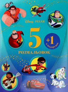 Егмонт Набір 5+1 Mультколекція. Хлопчики