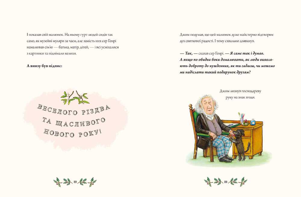 Книга Джимове небачене Різдво - Емма Томпсон. Фото 4