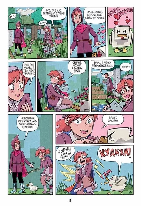 Книга Minecraft. Мисливці на монстрів 3 - Крістен Гудснук. Фото 9
