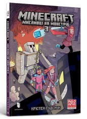 Книга Minecraft. Мисливці на монстрів 3 - Крістен Гудснук. Фото 2