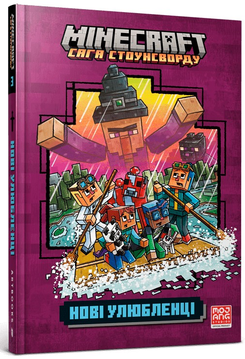 Книга Minecraft. Сага Стоунсворду. Нові улюбленці - Нік Еліопулос