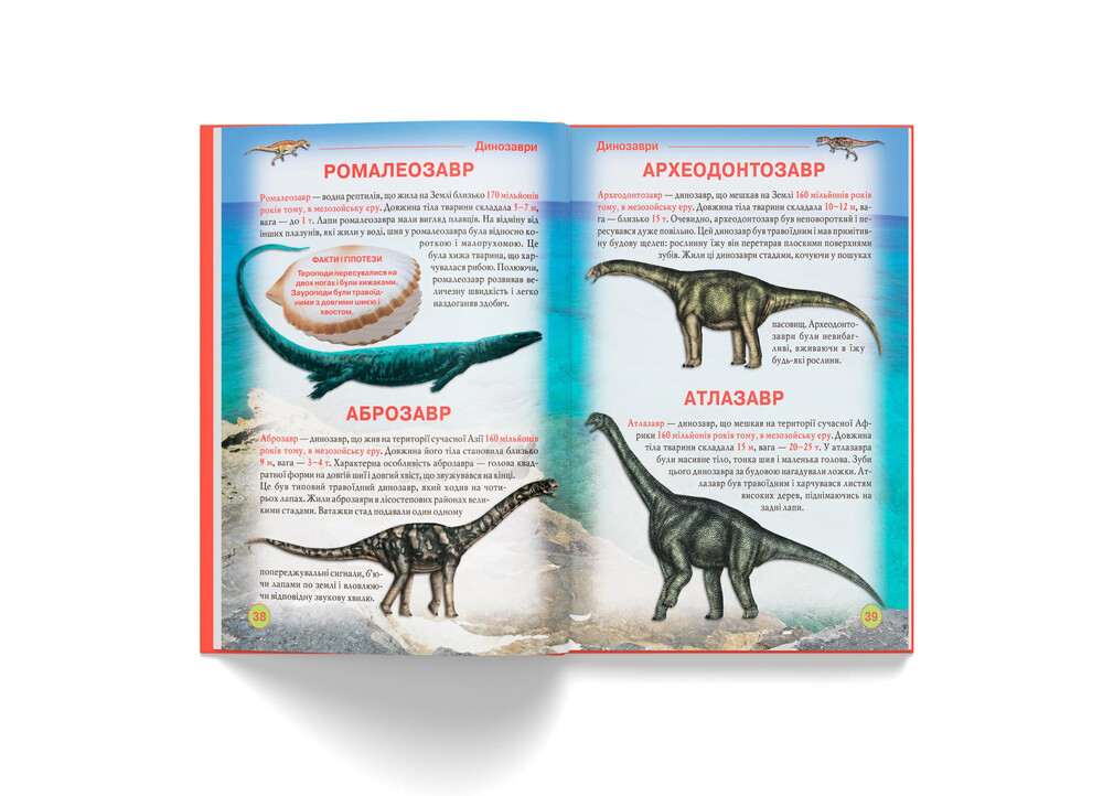 Книга Динозаври та інші давні тварини . Фото 10
