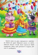 Книга Корисні казки. Навіщо бути ввічливим? . Фото 2
