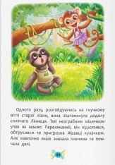 Книга Корисні казки. Навіщо бути ввічливим? . Фото 8