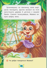 Книга Корисні казки. Навіщо бути ввічливим? . Фото 9