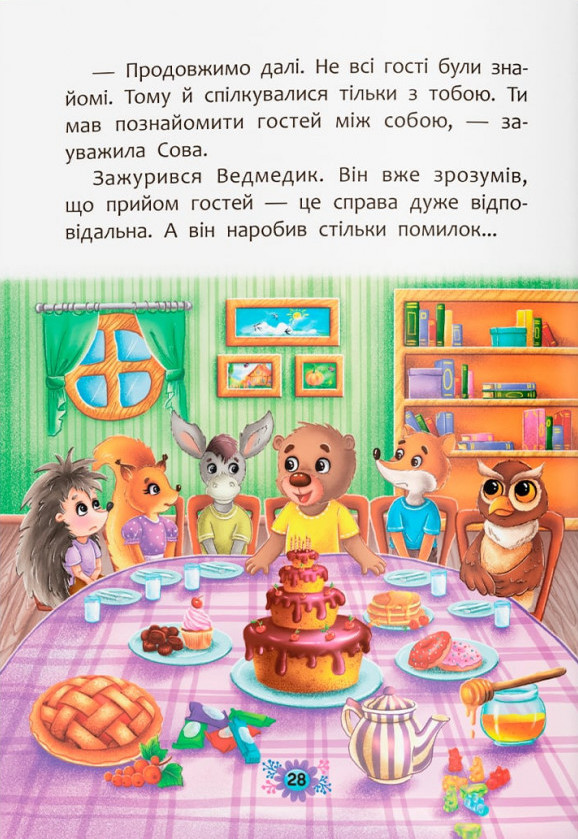 Книга Корисні казки. Правила етикету . Фото 11