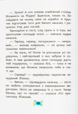 Книга Корисні казки. Правила етикету . Фото 7