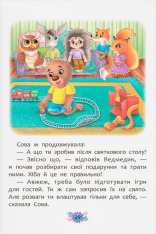 Книга Корисні казки. Правила етикету . Фото 12