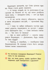 Книга Корисні казки. Правила етикету . Фото 13