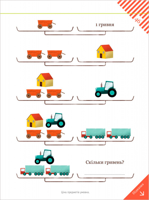 Час Майстрів 90 графічних математичних задач. Фото 4