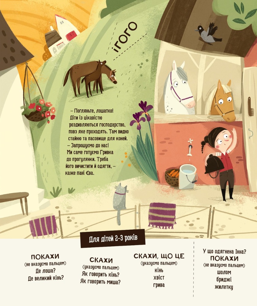 Книга Бодьо в селі. Фото 5