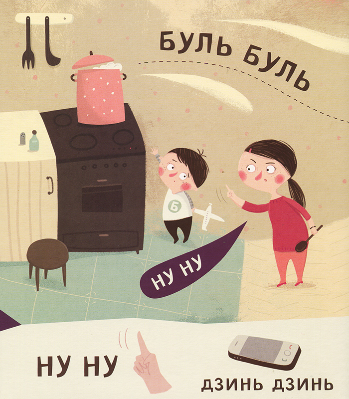Книга Бодьо вчиться говорити. Фото 10