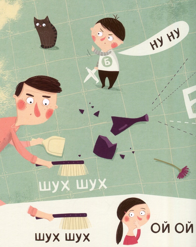 Книга Бодьо вчиться говорити. Фото 16