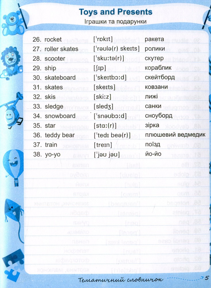 ПіП Мій словник з англійської мови 1-4 клас. Фото 7