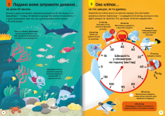 Книголав 100 фактів про людське тіло - Алекс Фріт, Мінна Лес. Фото 5