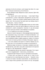 Книга Брітт-Марі була тут - Фредрік Бакман. Фото 9
