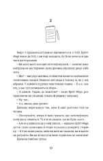 Книга Брітт-Марі була тут - Фредрік Бакман. Фото 17