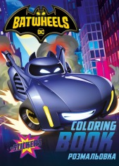 Книжка-розмальовка зі стікерами - WB Batman: Batwheels