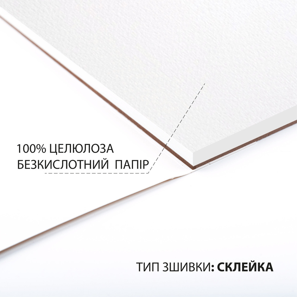 Скетчбук SANTI для акварелі 21х21см 15 аркушів склейка 200г/м2 743292. Фото 2