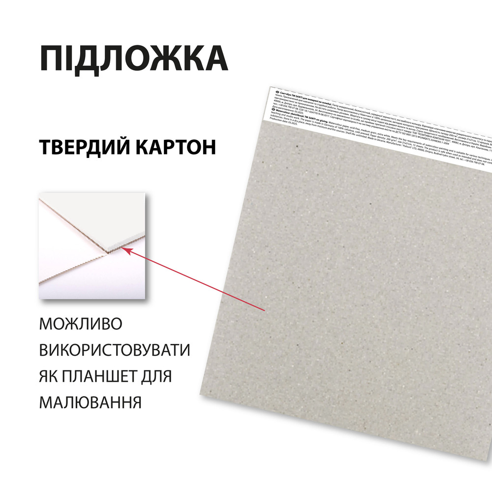 Скетчбук SANTI для акварелі 21х21см 15 аркушів склейка 200г/м2 743292. Фото 4