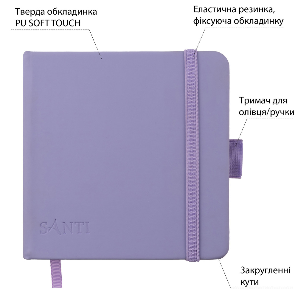 Скетчбук SANTI для графіки 12х12см 100 аркушів тверда обкладинка PU 110г/м2 фіолетовий 743188. Фото 2