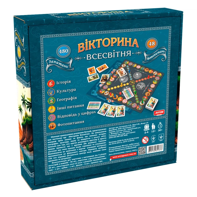 Настільна гра ARTOS - Вікторина Всесвітня 1373 . Фото 2