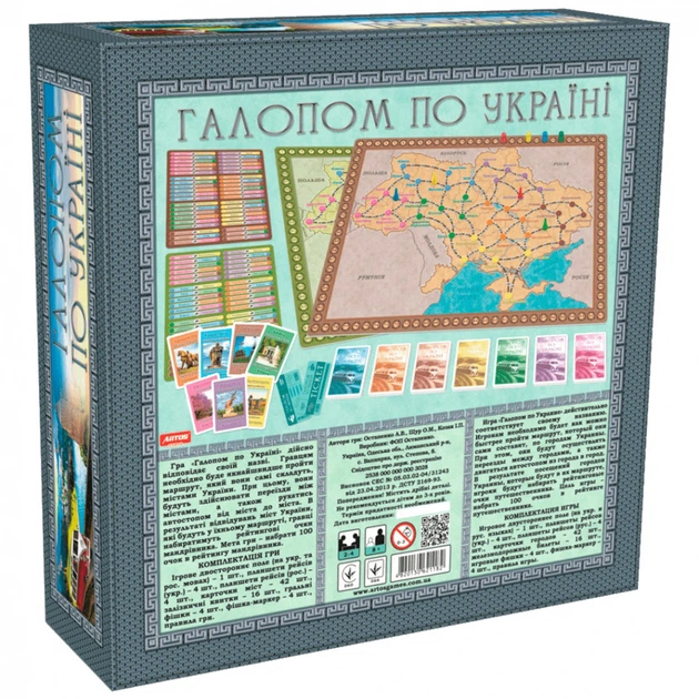 Настільна гра ARTOS - Галопом по Україні 1182 . Фото 2