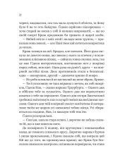 Книга Гідеон Дев'ята - Темсін М'юїр. Фото 16