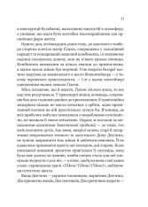 Книга Гідеон Дев'ята - Темсін М'юїр. Фото 20