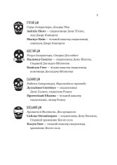 Книга Гідеон Дев'ята - Темсін М'юїр. Фото 8