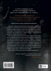 Книга Гідеон Дев'ята - Темсін М'юїр. Фото 2