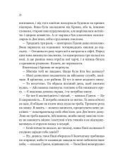 Книга Гідеон Дев'ята - Темсін М'юїр. Фото 17