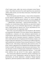 Книга Гідеон Дев'ята - Темсін М'юїр. Фото 18