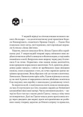 Книга Гідеон Дев'ята - Темсін М'юїр. Фото 11