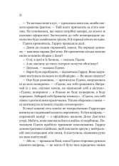 Книга Гідеон Дев'ята - Темсін М'юїр. Фото 25